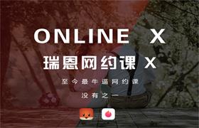 [032702]瑞恩Ryan《网恋约X》