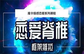 [575MB]魔卡情感《恋爱脊椎•框架推拉》