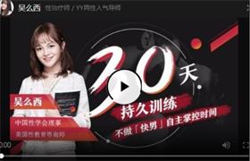 [1.4GB]吴么西《5步告别快枪手，爱得更持久》