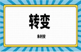 [9.2GB]RSD朱利安《转变》