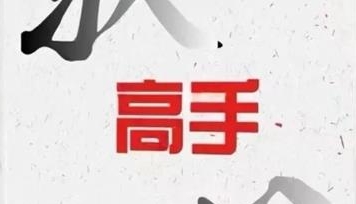 《驭心高手》pdf电子版/无水印