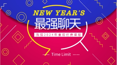 绅士派熊猫2024年重磅付费课程《最强聊天》