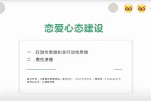 猫爵士老师恋爱课程20集